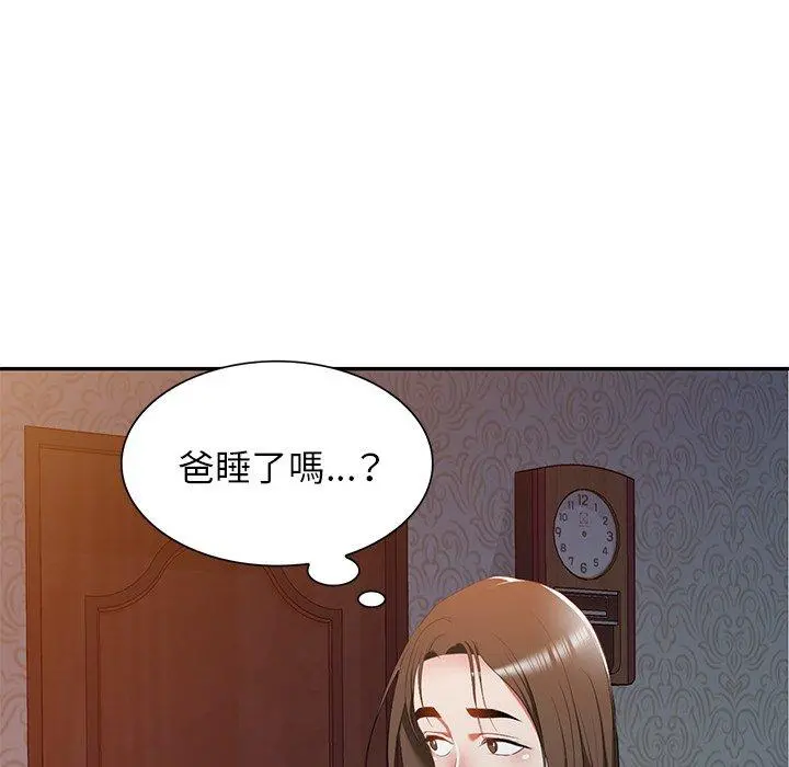 小夫妻的返乡生活 - 第24话 - page 41