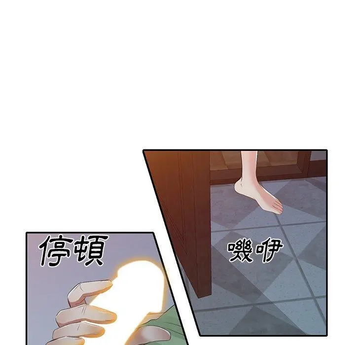 小夫妻的返乡生活 - 第24话 - page 53
