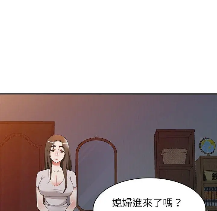 小夫妻的返乡生活 - 第24话 - page 55
