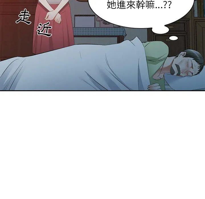 小夫妻的返乡生活 - 第24话 - page 56