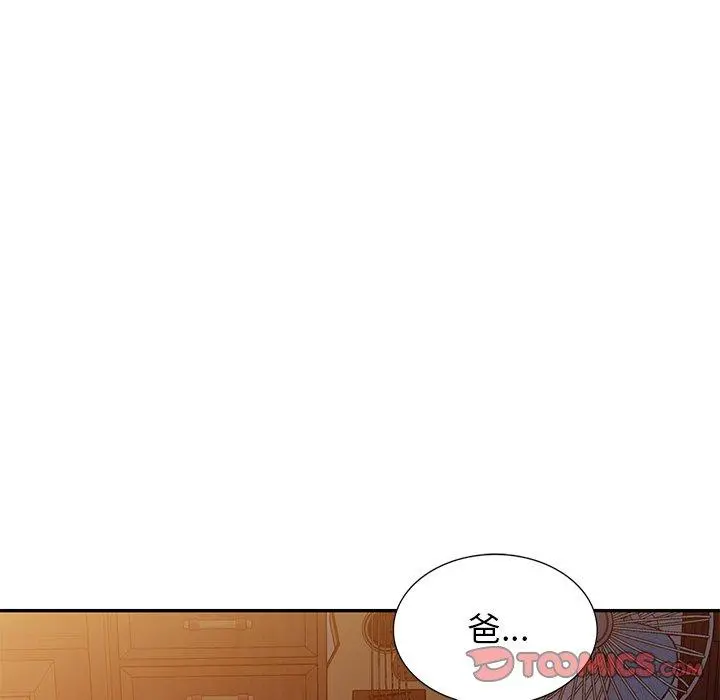 小夫妻的返乡生活 - 第24话 - page 57
