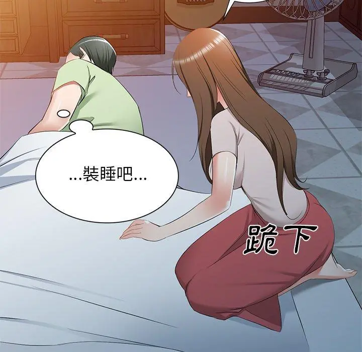 小夫妻的返乡生活 - 第24话 - page 58