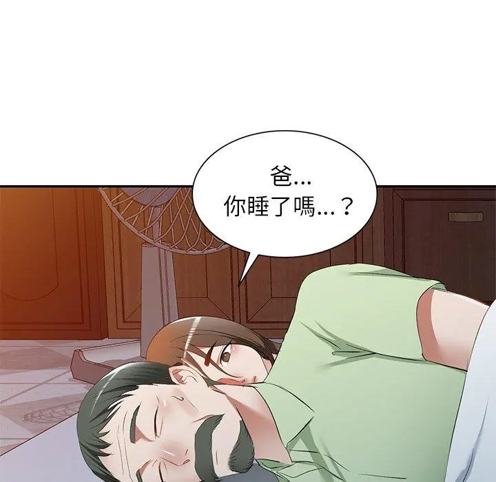 小夫妻的返乡生活 - 第24话 - page 60