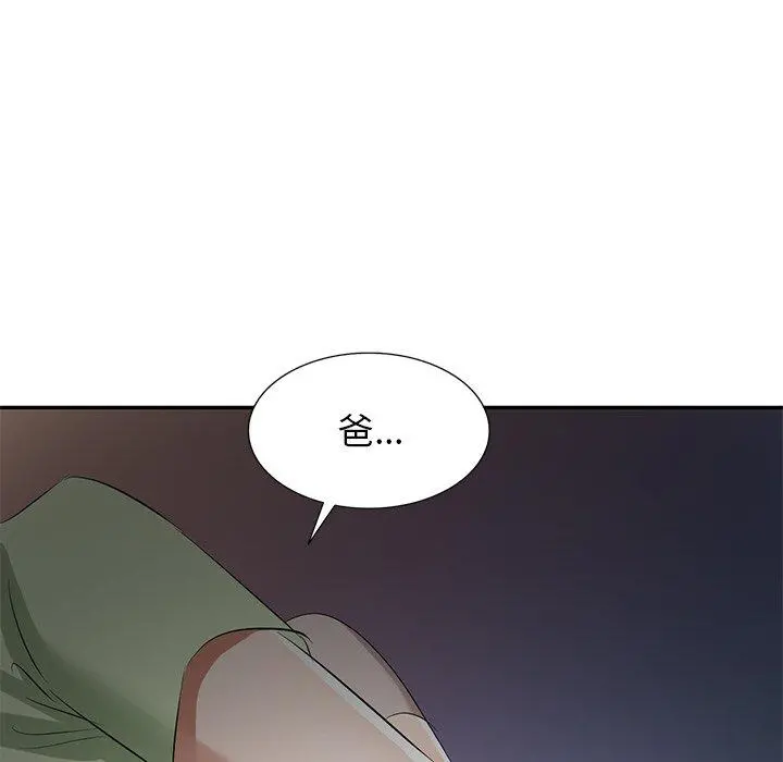 小夫妻的返乡生活 - 第24话 - page 65