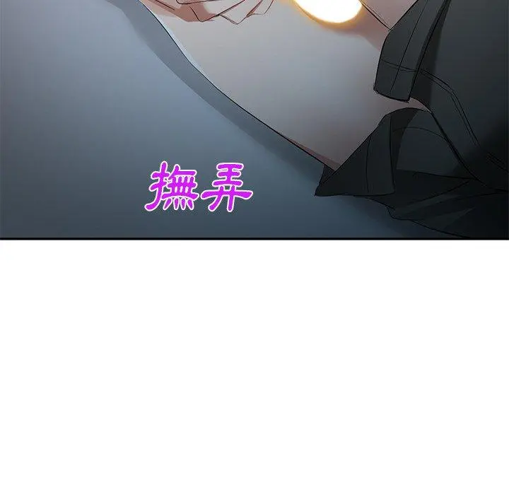小夫妻的返乡生活 - 第24话 - page 67