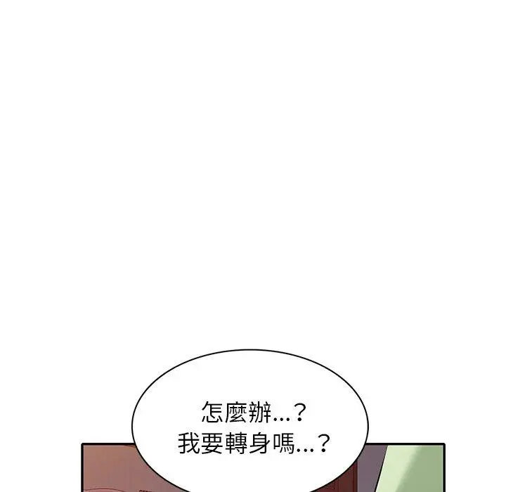 小夫妻的返乡生活 - 第24话 - page 68