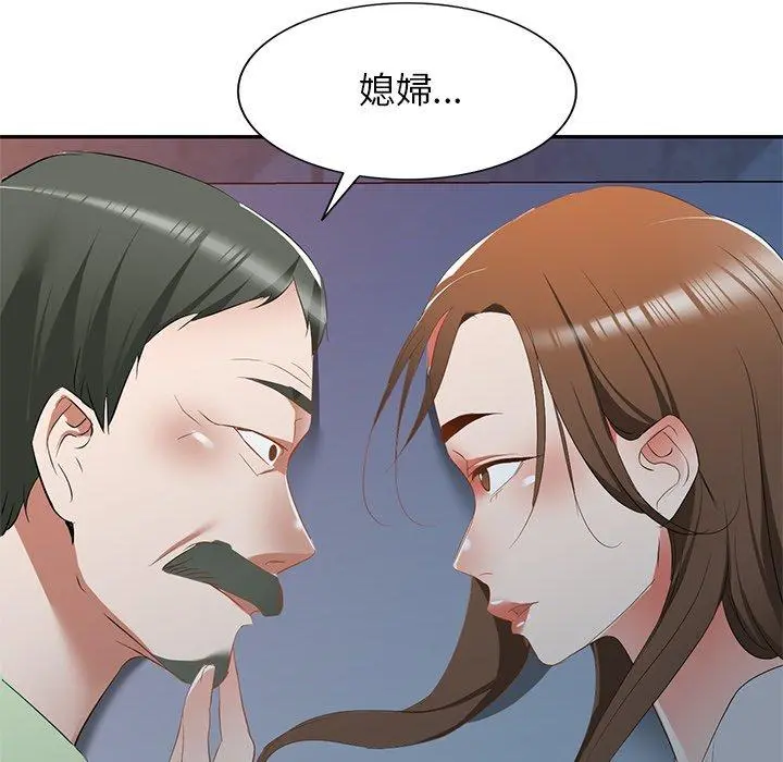 小夫妻的返乡生活 - 第24话 - page 76