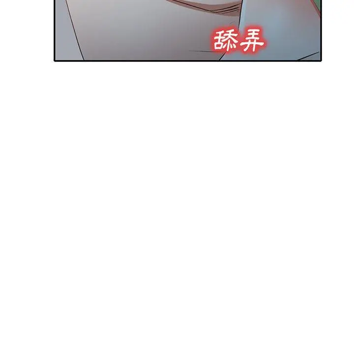 小夫妻的返乡生活 - 第24话 - page 83