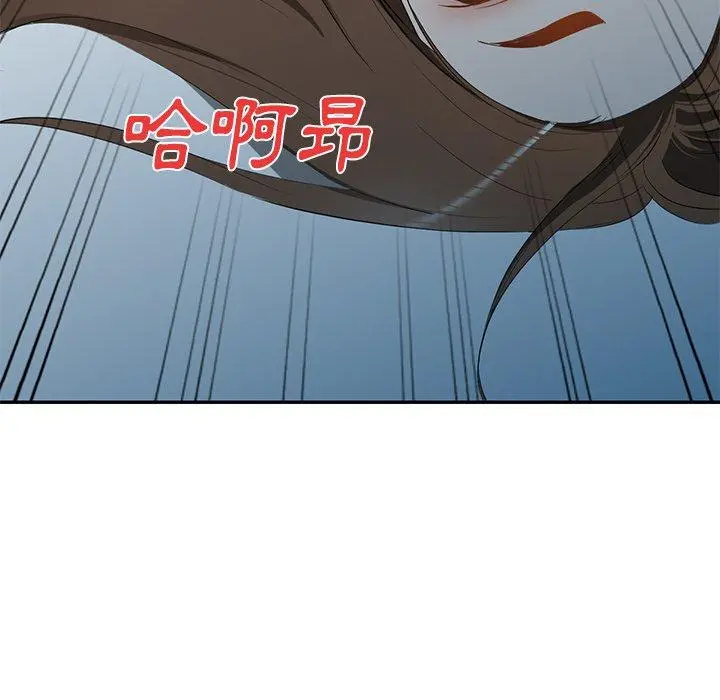 小夫妻的返乡生活 - 第24话 - page 98
