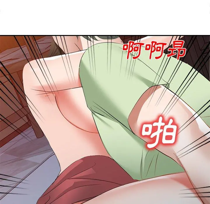 小夫妻的返乡生活 - 第24话 - page 128