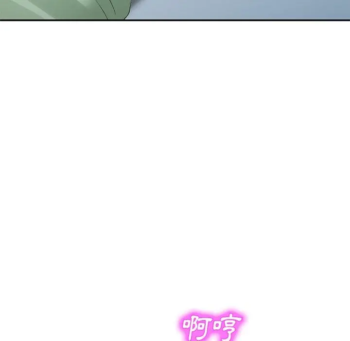 小夫妻的返乡生活 - 第24话 - page 133