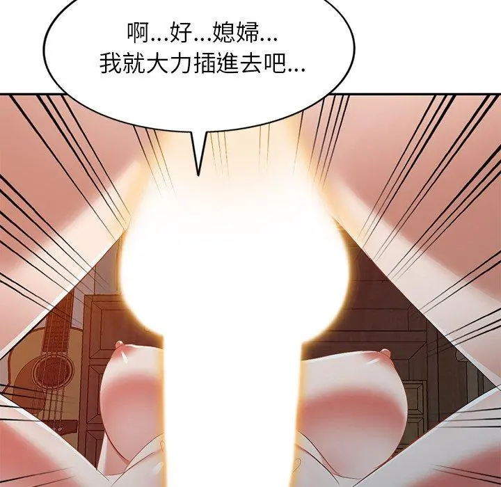 小夫妻的返乡生活 - 第24话 - page 148