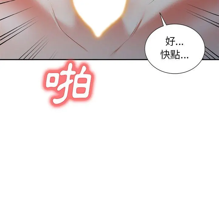 小夫妻的返乡生活 - 第24话 - page 149