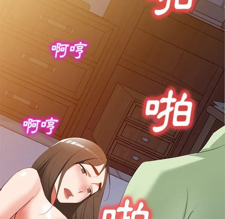 小夫妻的返乡生活 - 第24话 - page 151