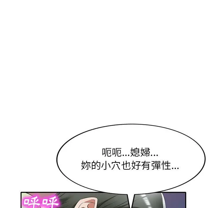 小夫妻的返乡生活 - 第24话 - page 162