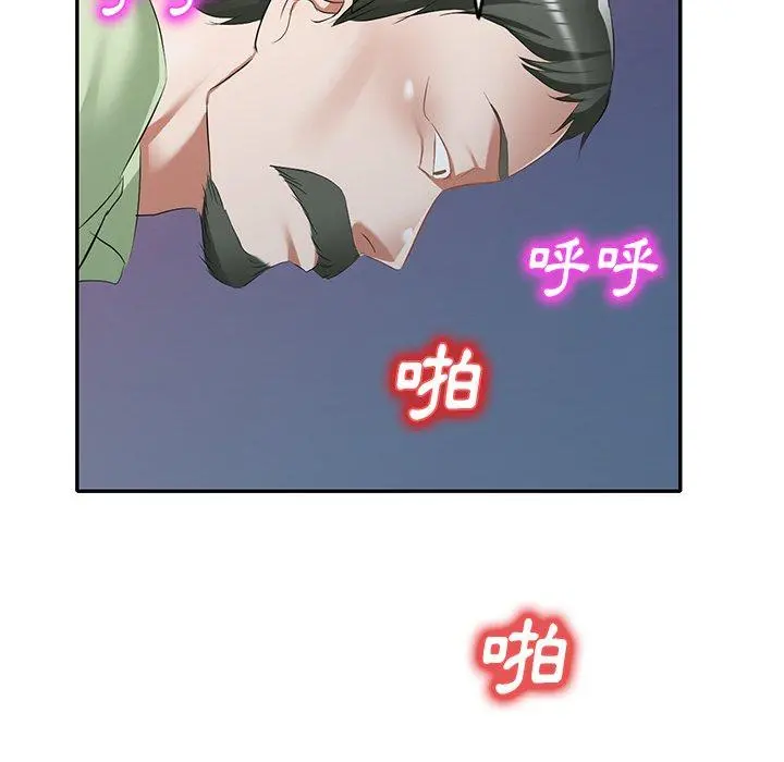小夫妻的返乡生活 - 第24话 - page 163