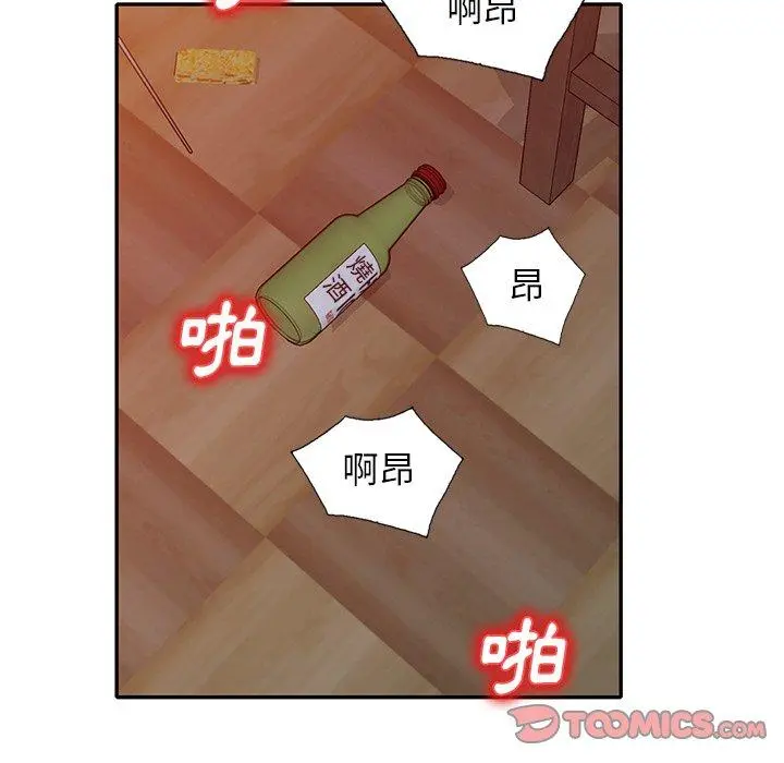 小夫妻的返乡生活 - 第24话 - page 165