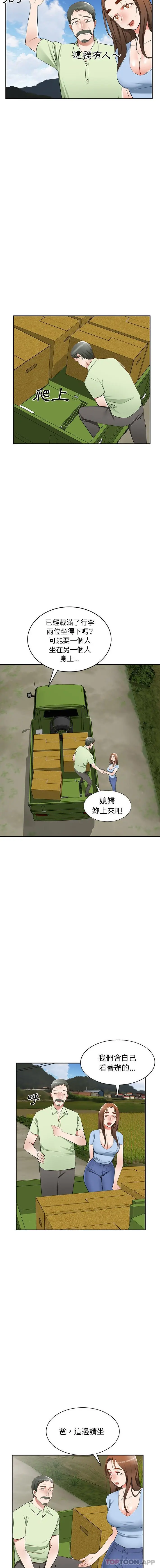 小夫妻的返乡生活 - 第22话 - page 7