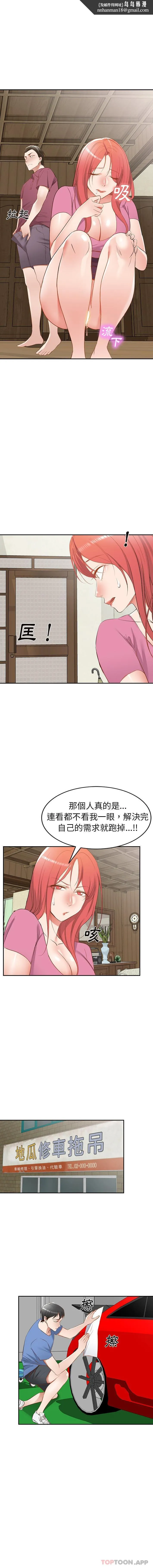 小夫妻的返乡生活 - 第21话 - page 1