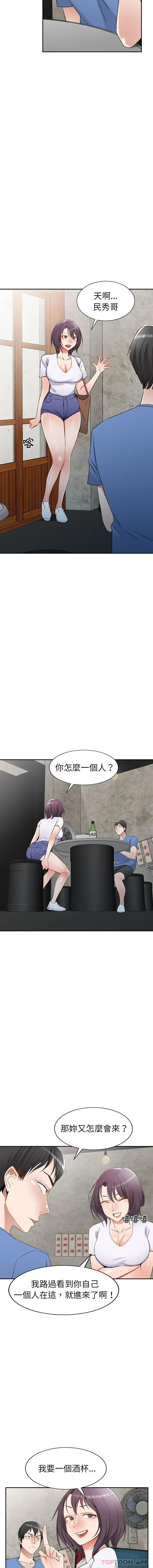 小夫妻的返乡生活 - 第21话 - page 5