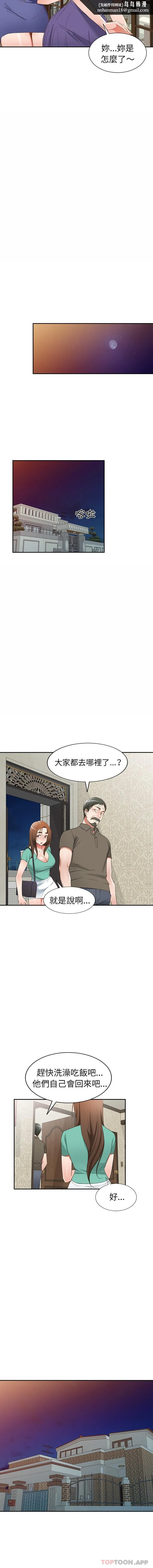 小夫妻的返乡生活 - 第21话 - page 9