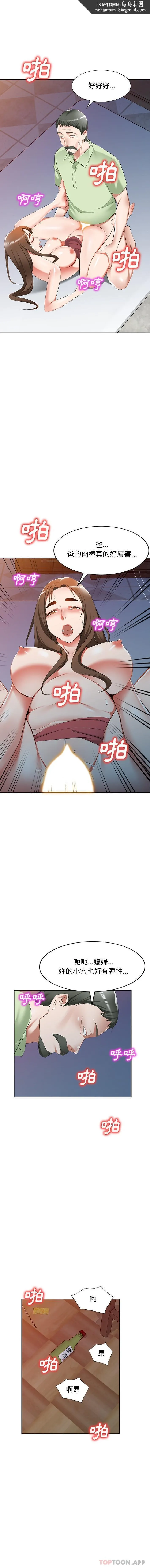 小夫妻的返乡生活 - 第25话 - page 1
