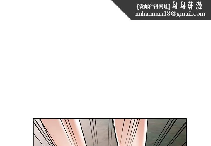 小夫妻的返乡生活 - 第2话 - page 1