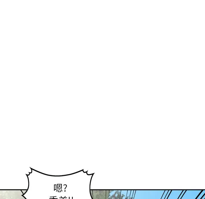小夫妻的返乡生活 - 第2话 - page 6