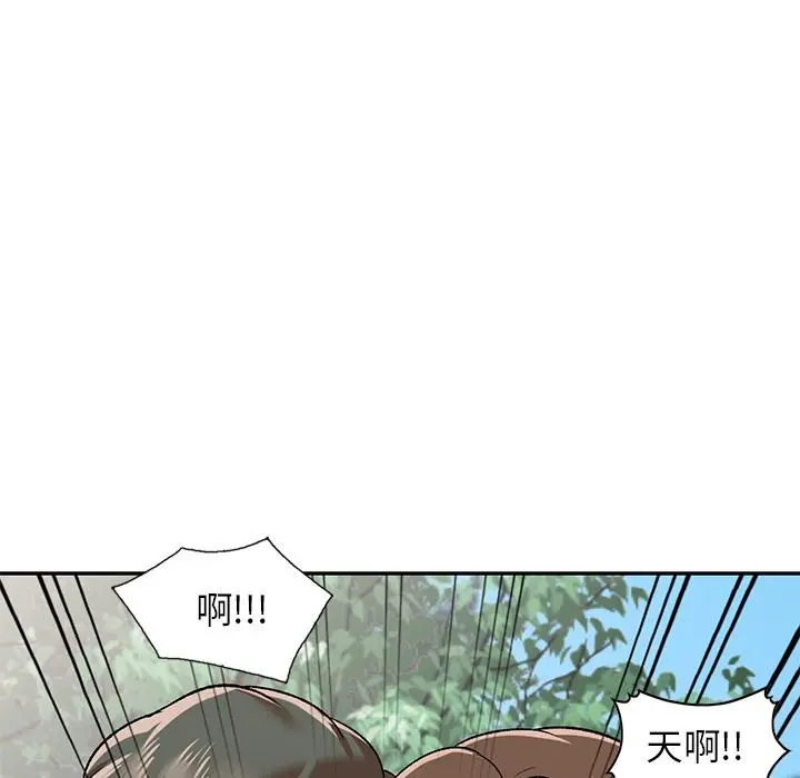小夫妻的返乡生活 - 第2话 - page 11