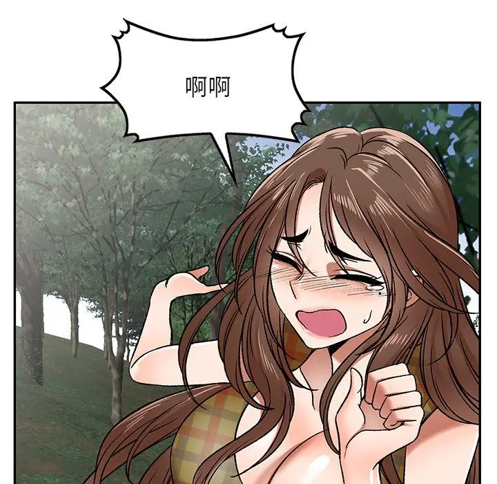 小夫妻的返乡生活 - 第2话 - page 18