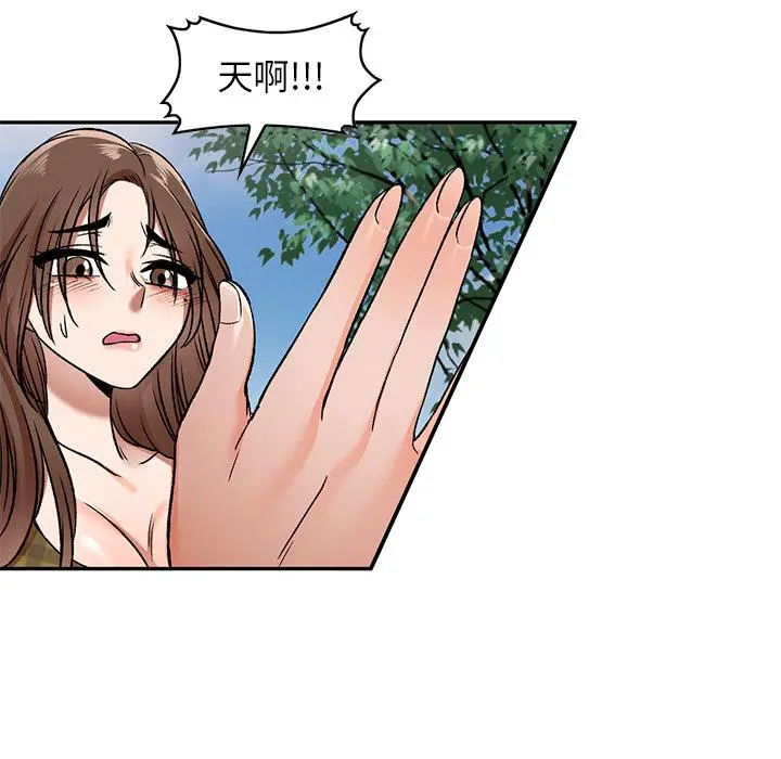 小夫妻的返乡生活 - 第2话 - page 22