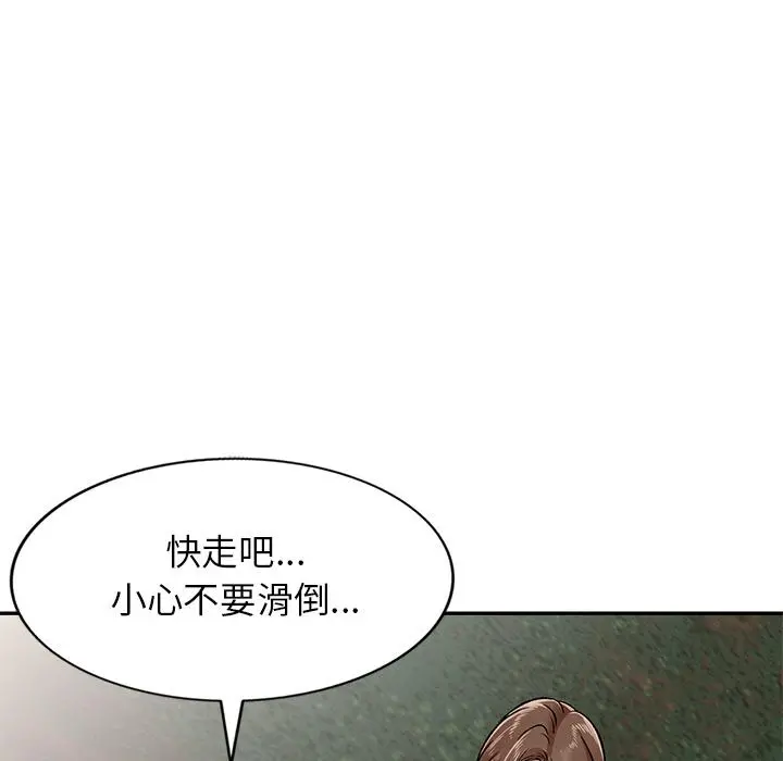 小夫妻的返乡生活 - 第2话 - page 29
