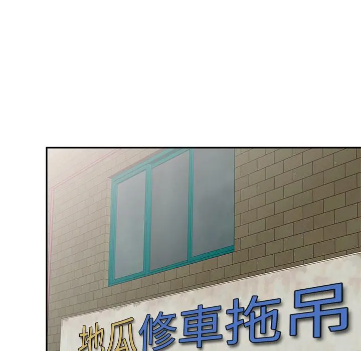 小夫妻的返乡生活 - 第2话 - page 35