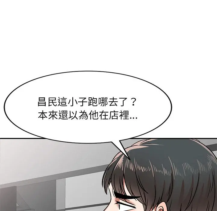 小夫妻的返乡生活 - 第2话 - page 39