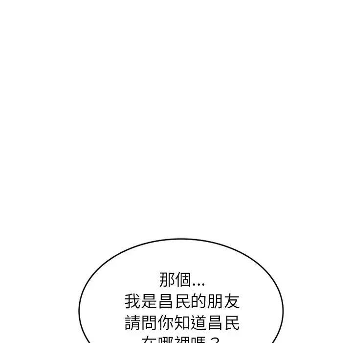 小夫妻的返乡生活 - 第2话 - page 41