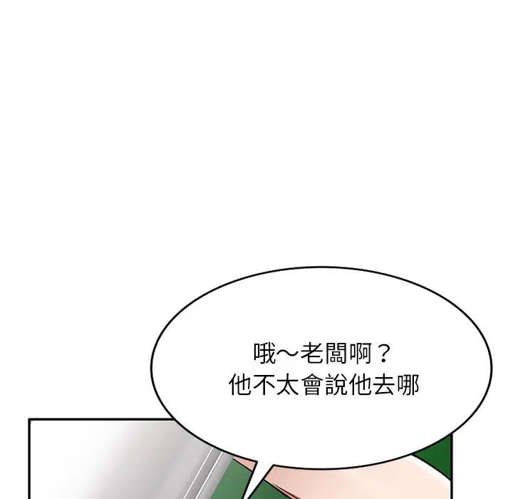 小夫妻的返乡生活 - 第2话 - page 43