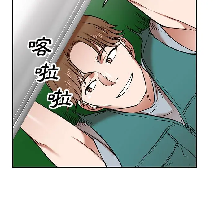小夫妻的返乡生活 - 第2话 - page 44