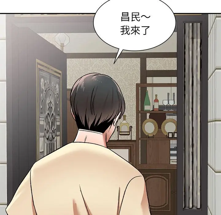 小夫妻的返乡生活 - 第2话 - page 50