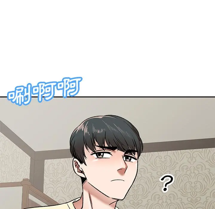 小夫妻的返乡生活 - 第2话 - page 52