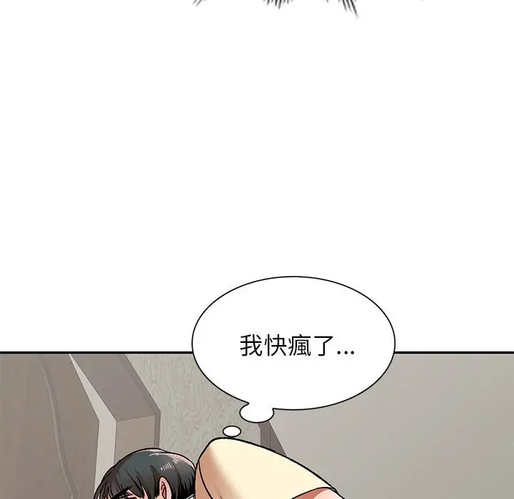 小夫妻的返乡生活 - 第2话 - page 62