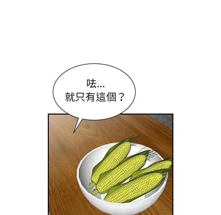 小夫妻的返乡生活 - 第2话 - page 67