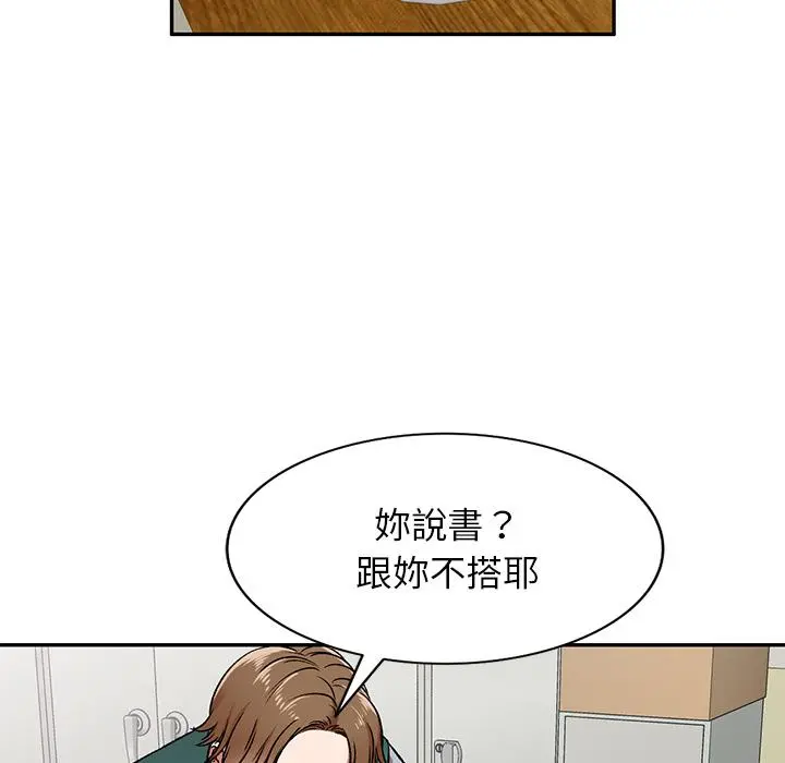 小夫妻的返乡生活 - 第2话 - page 68
