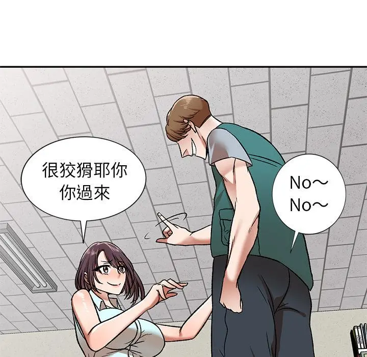 小夫妻的返乡生活 - 第2话 - page 73