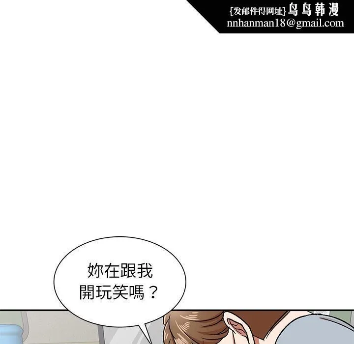 小夫妻的返乡生活 - 第2话 - page 75