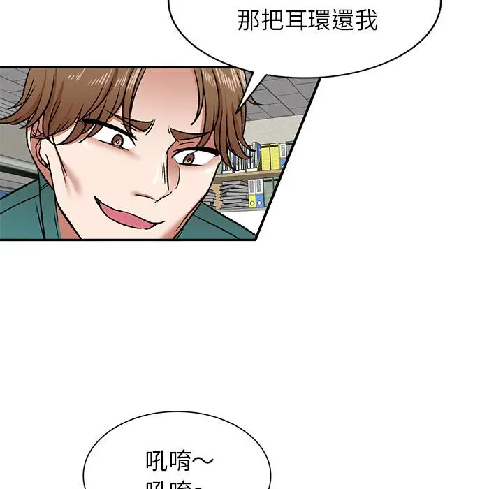小夫妻的返乡生活 - 第2话 - page 80