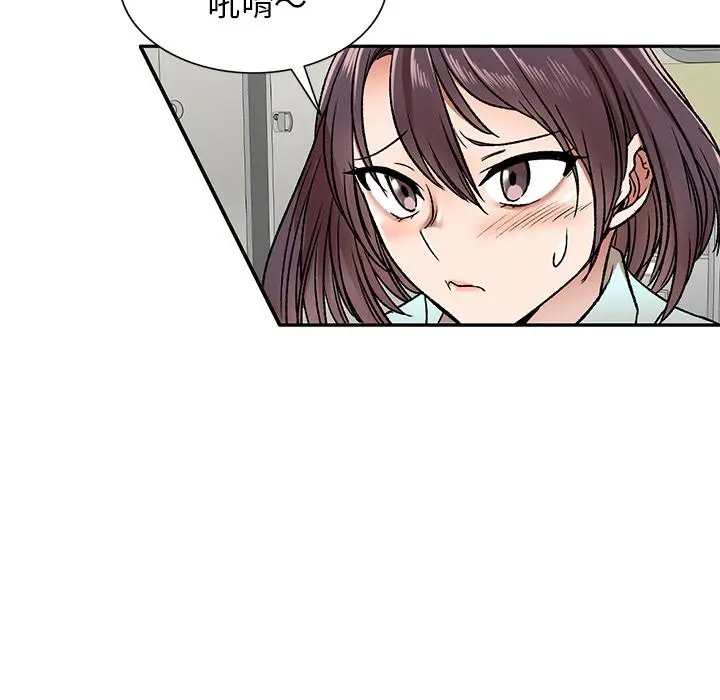 小夫妻的返乡生活 - 第2话 - page 81