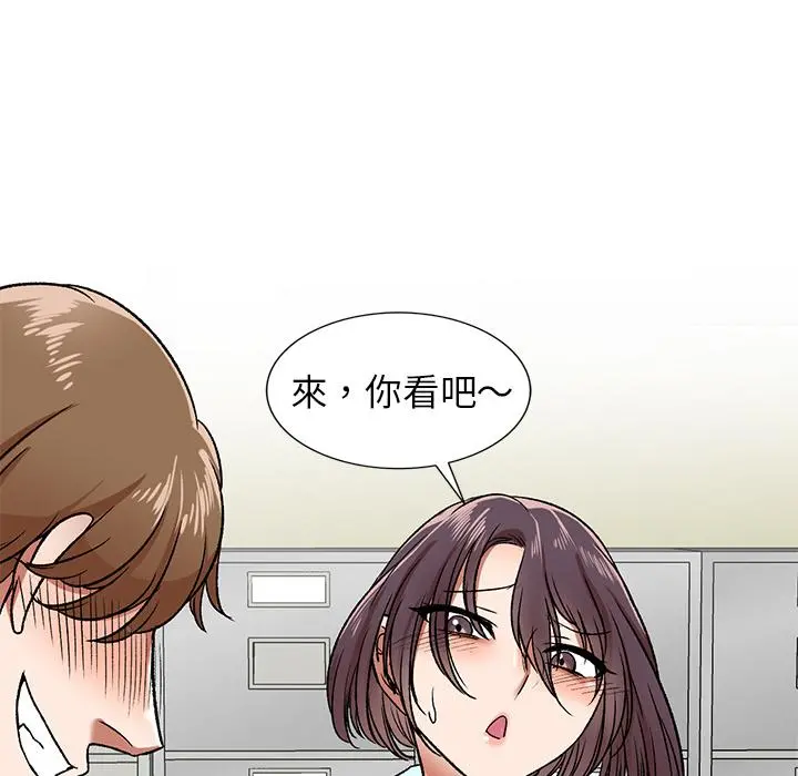 小夫妻的返乡生活 - 第2话 - page 82