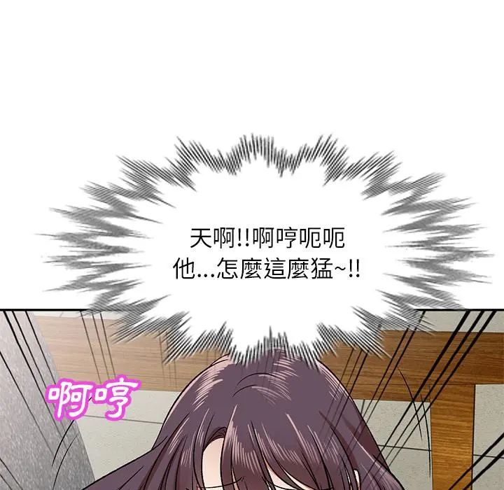 小夫妻的返乡生活 - 第2话 - page 101