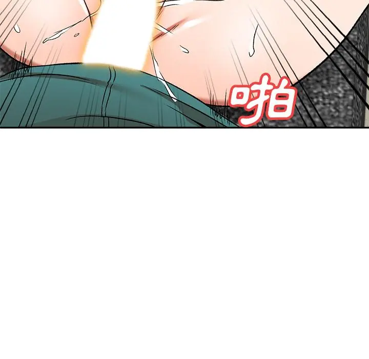 小夫妻的返乡生活 - 第2话 - page 103
