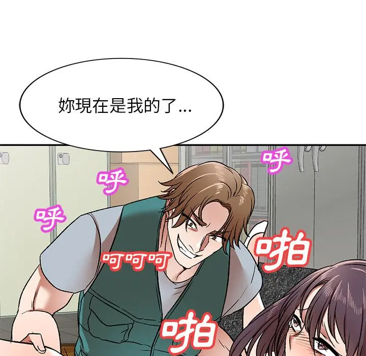 小夫妻的返乡生活 - 第2话 - page 104